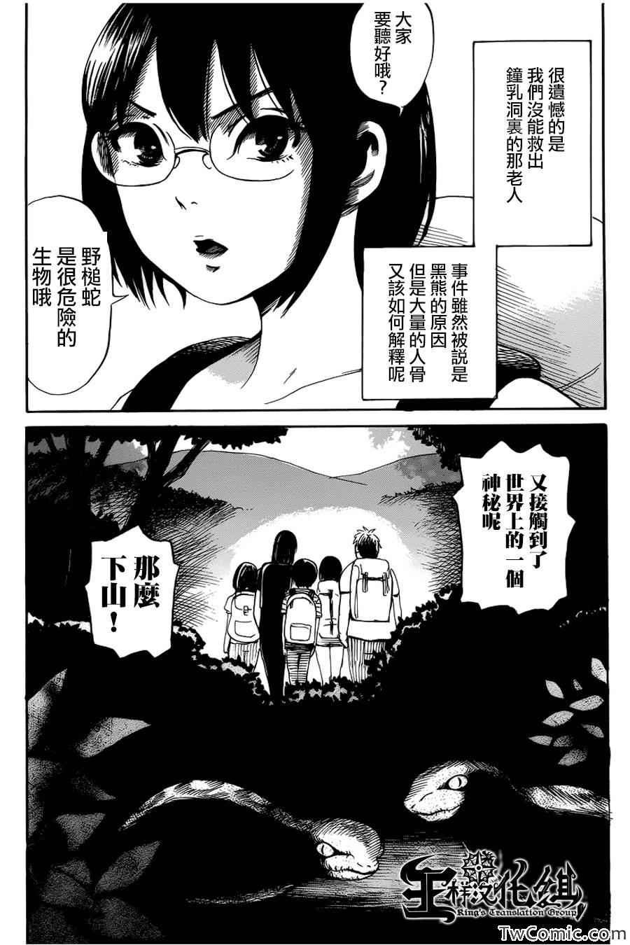 《请倾听死者的声音》漫画最新章节第8话免费下拉式在线观看章节第【26】张图片