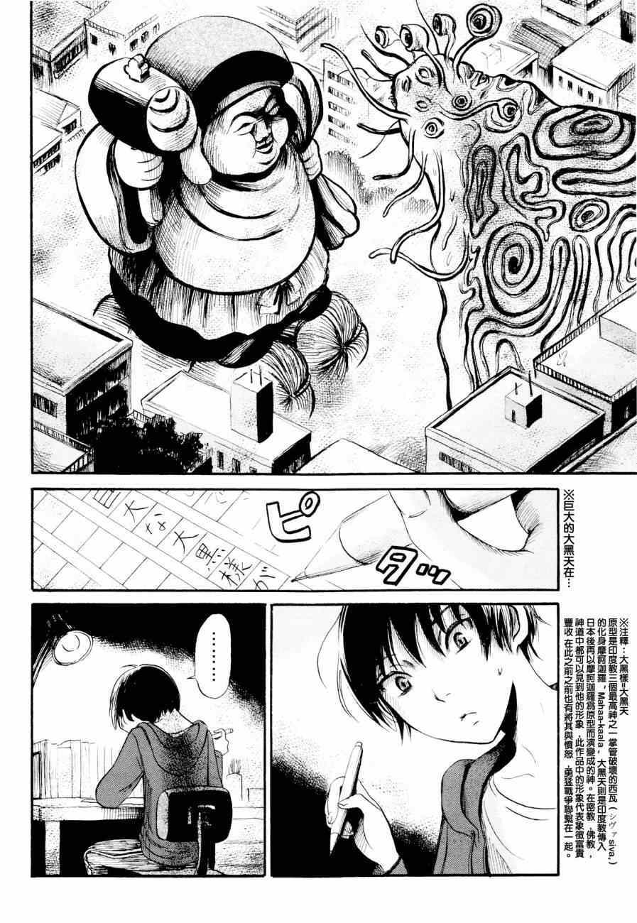 《请倾听死者的声音》漫画最新章节第21话免费下拉式在线观看章节第【22】张图片