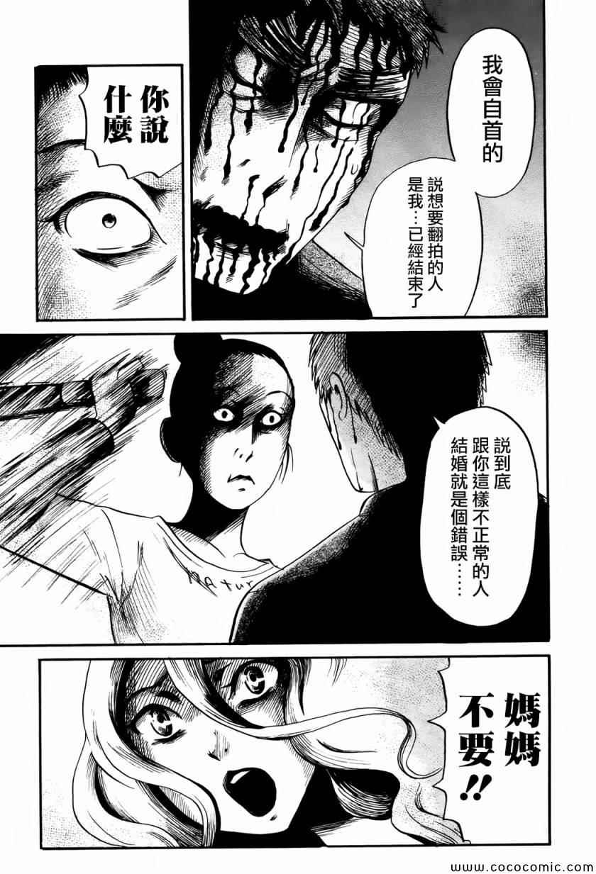 《请倾听死者的声音》漫画最新章节第15话免费下拉式在线观看章节第【19】张图片