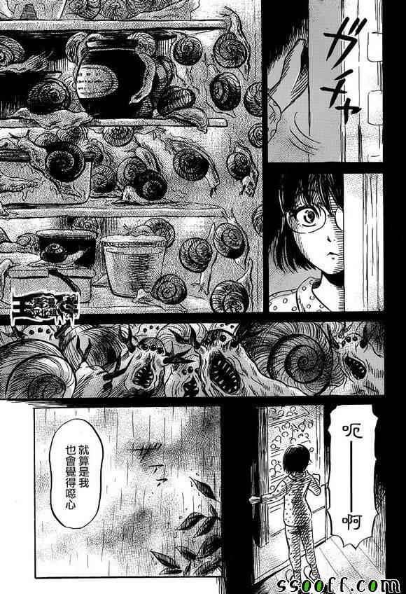 《请倾听死者的声音》漫画最新章节第41话免费下拉式在线观看章节第【11】张图片