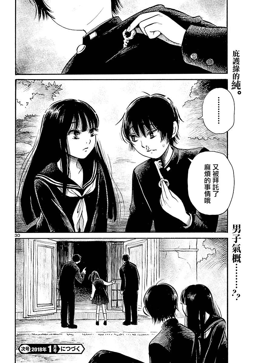 《请倾听死者的声音》漫画最新章节第65话免费下拉式在线观看章节第【31】张图片