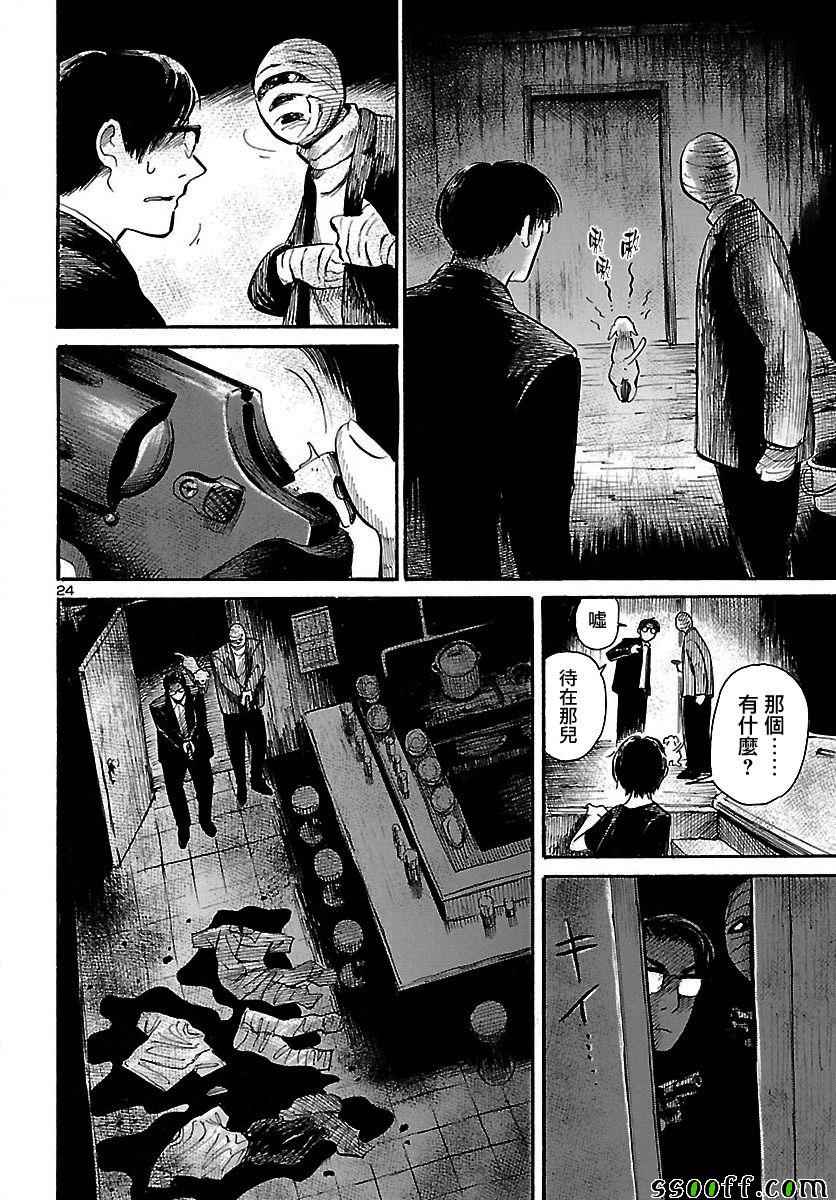 《请倾听死者的声音》漫画最新章节第61话免费下拉式在线观看章节第【25】张图片