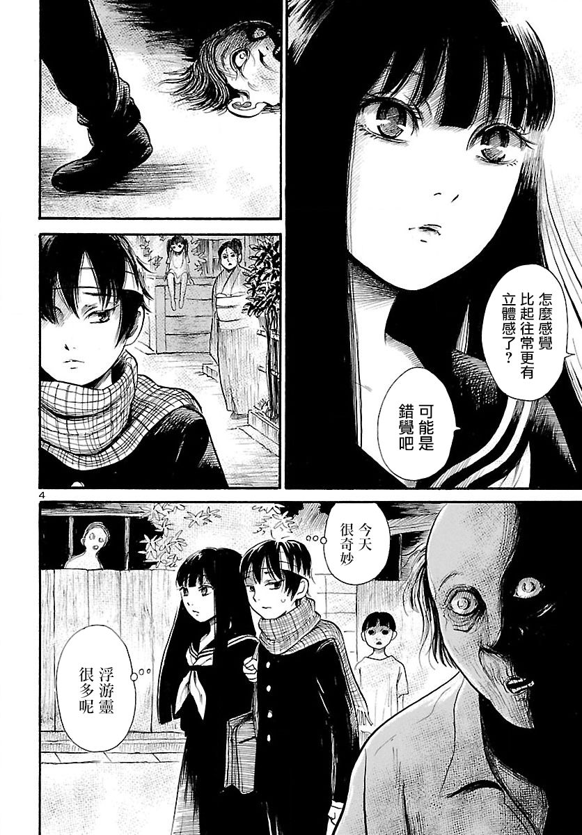 《请倾听死者的声音》漫画最新章节第69话免费下拉式在线观看章节第【4】张图片