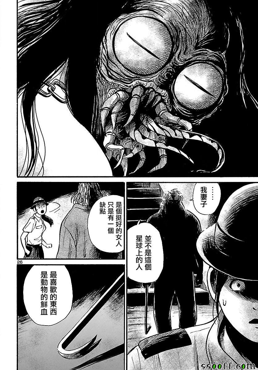 《请倾听死者的声音》漫画最新章节第63话免费下拉式在线观看章节第【26】张图片