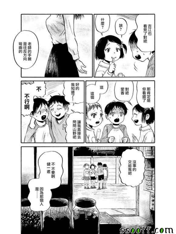 《请倾听死者的声音》漫画最新章节第38话免费下拉式在线观看章节第【9】张图片