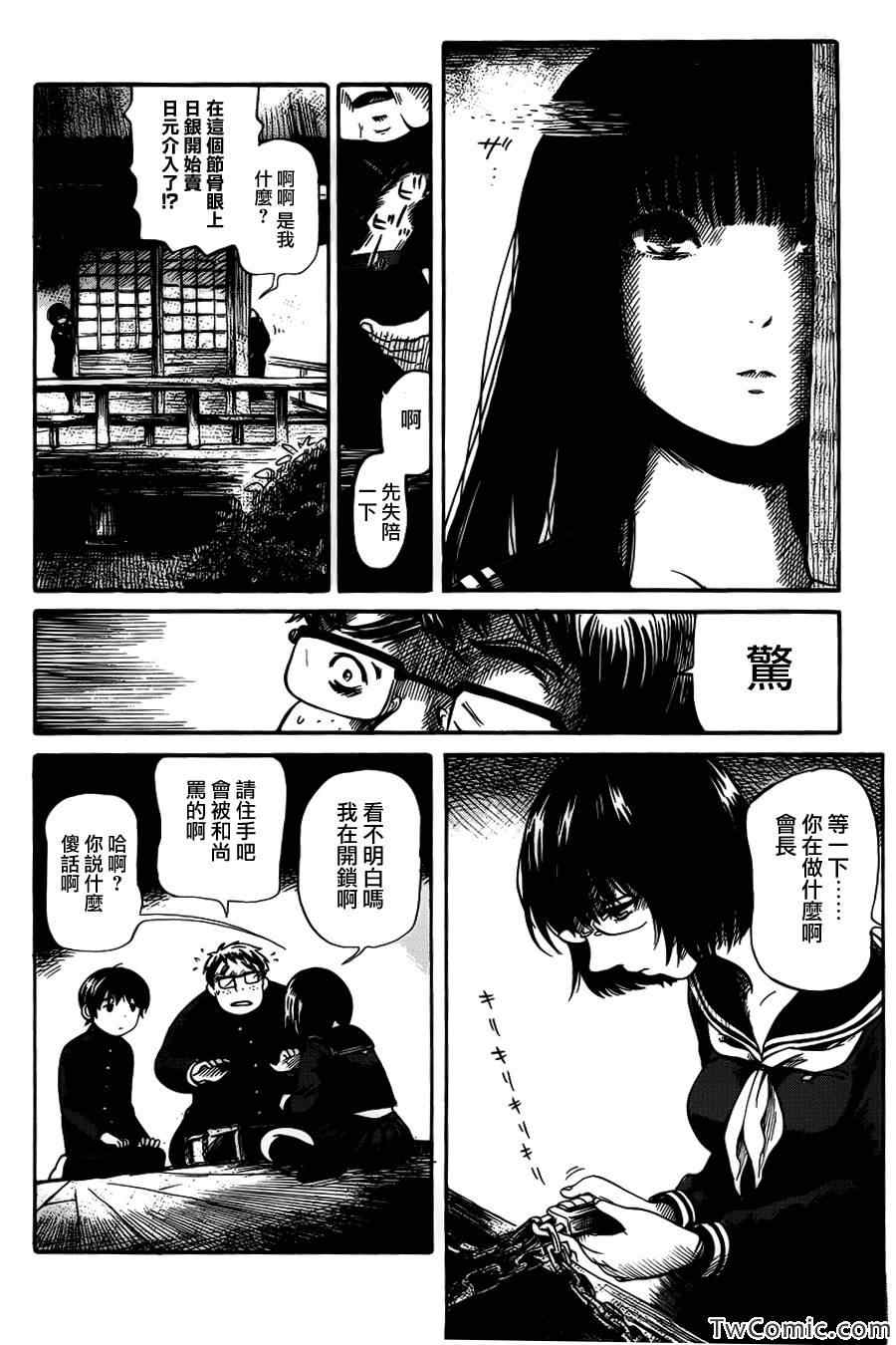 《请倾听死者的声音》漫画最新章节第4话免费下拉式在线观看章节第【9】张图片