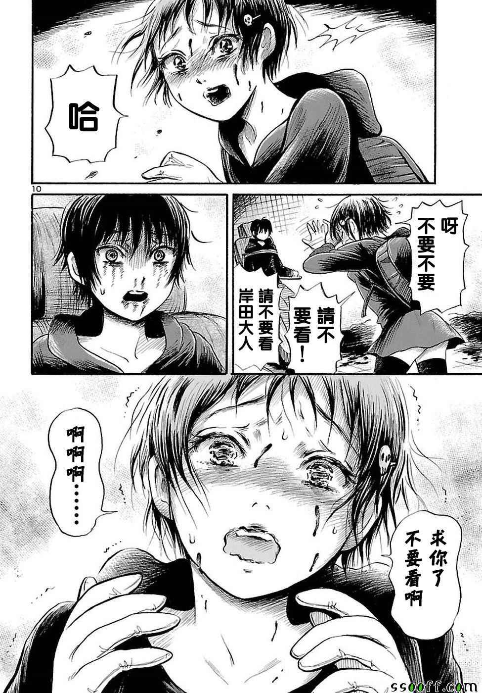 《请倾听死者的声音》漫画最新章节第55话免费下拉式在线观看章节第【10】张图片