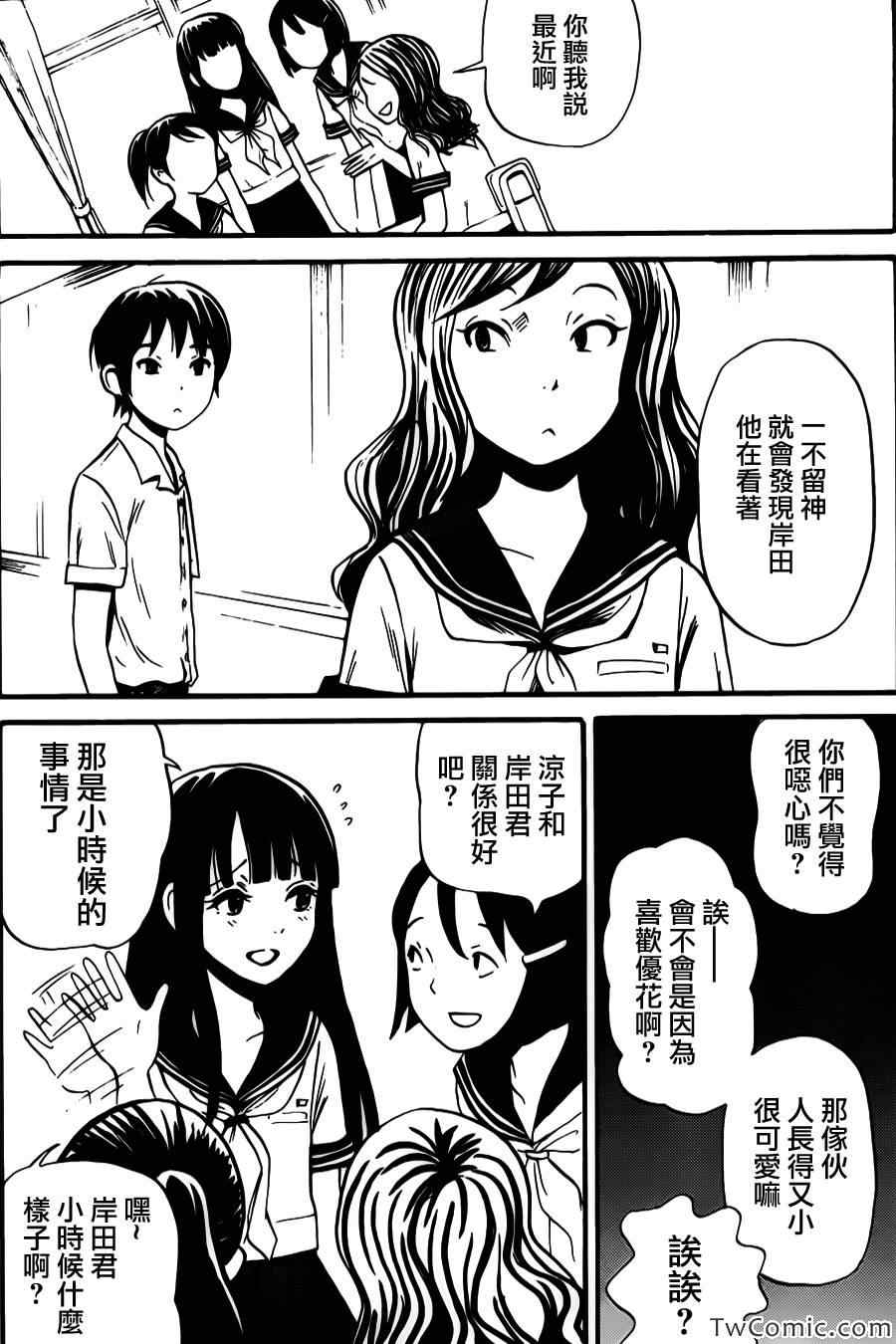 《请倾听死者的声音》漫画最新章节番外篇01免费下拉式在线观看章节第【3】张图片