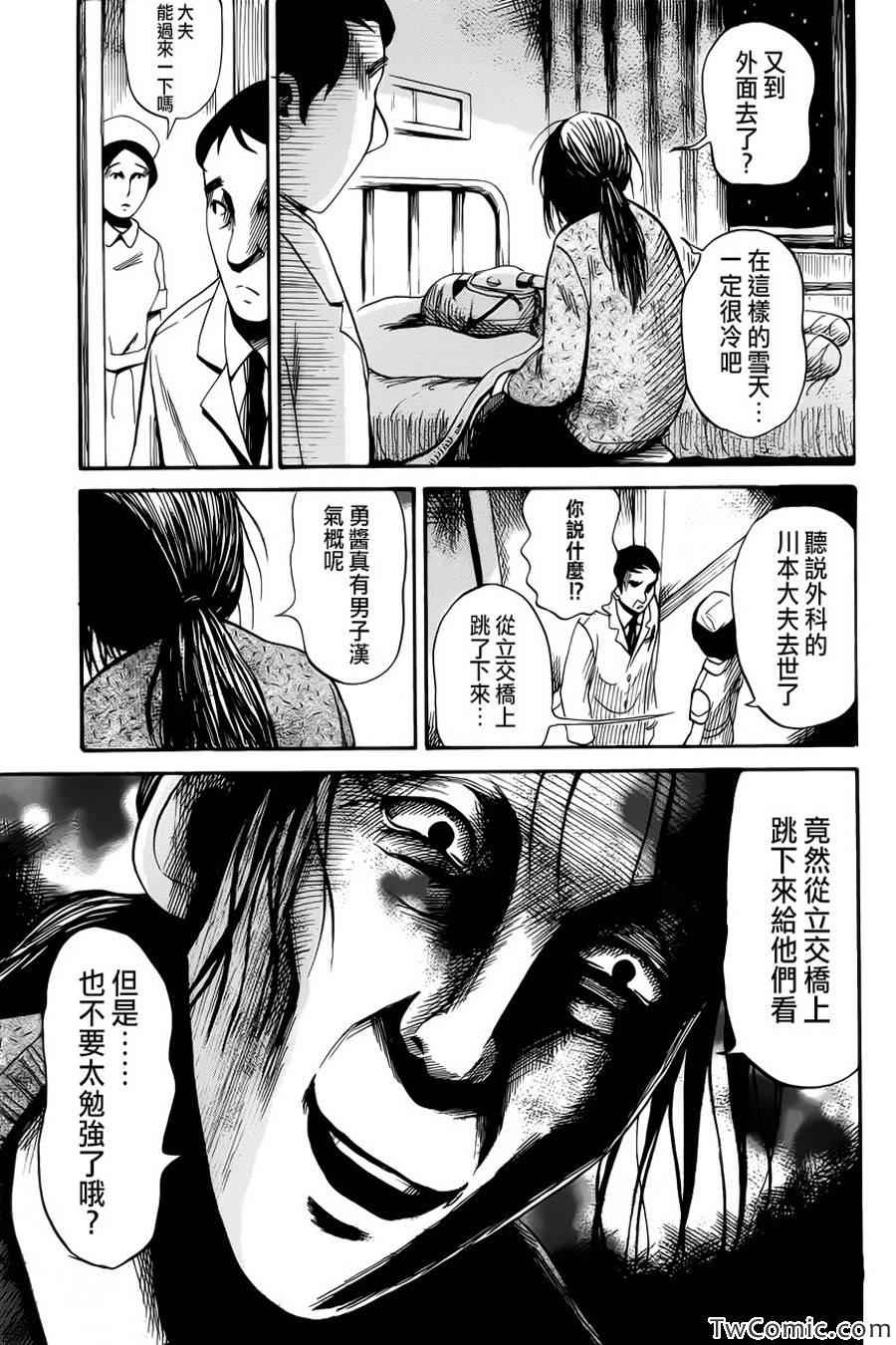 《请倾听死者的声音》漫画最新章节第13话免费下拉式在线观看章节第【17】张图片