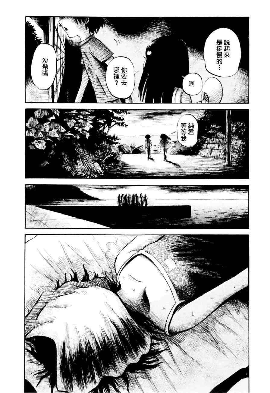 《请倾听死者的声音》漫画最新章节第24话免费下拉式在线观看章节第【9】张图片