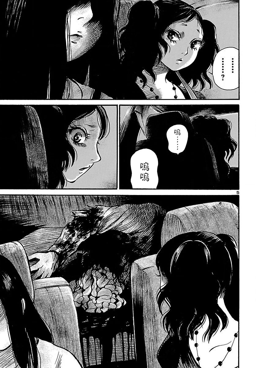 《请倾听死者的声音》漫画最新章节第64话免费下拉式在线观看章节第【6】张图片