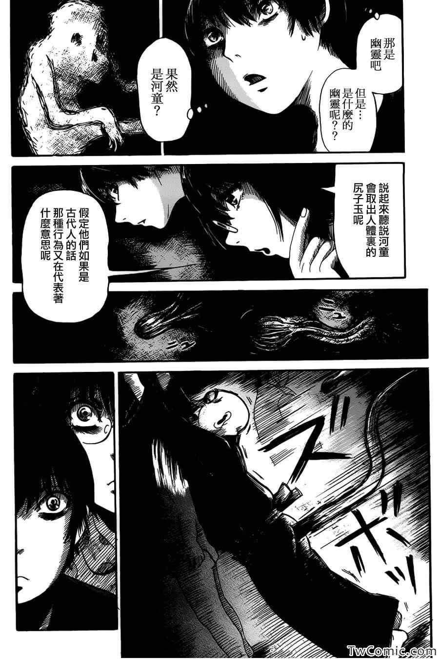 《请倾听死者的声音》漫画最新章节第4话免费下拉式在线观看章节第【26】张图片