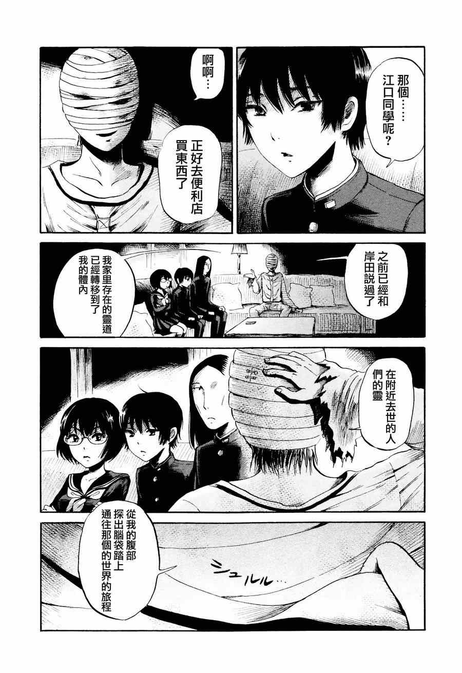 《请倾听死者的声音》漫画最新章节第26话免费下拉式在线观看章节第【11】张图片