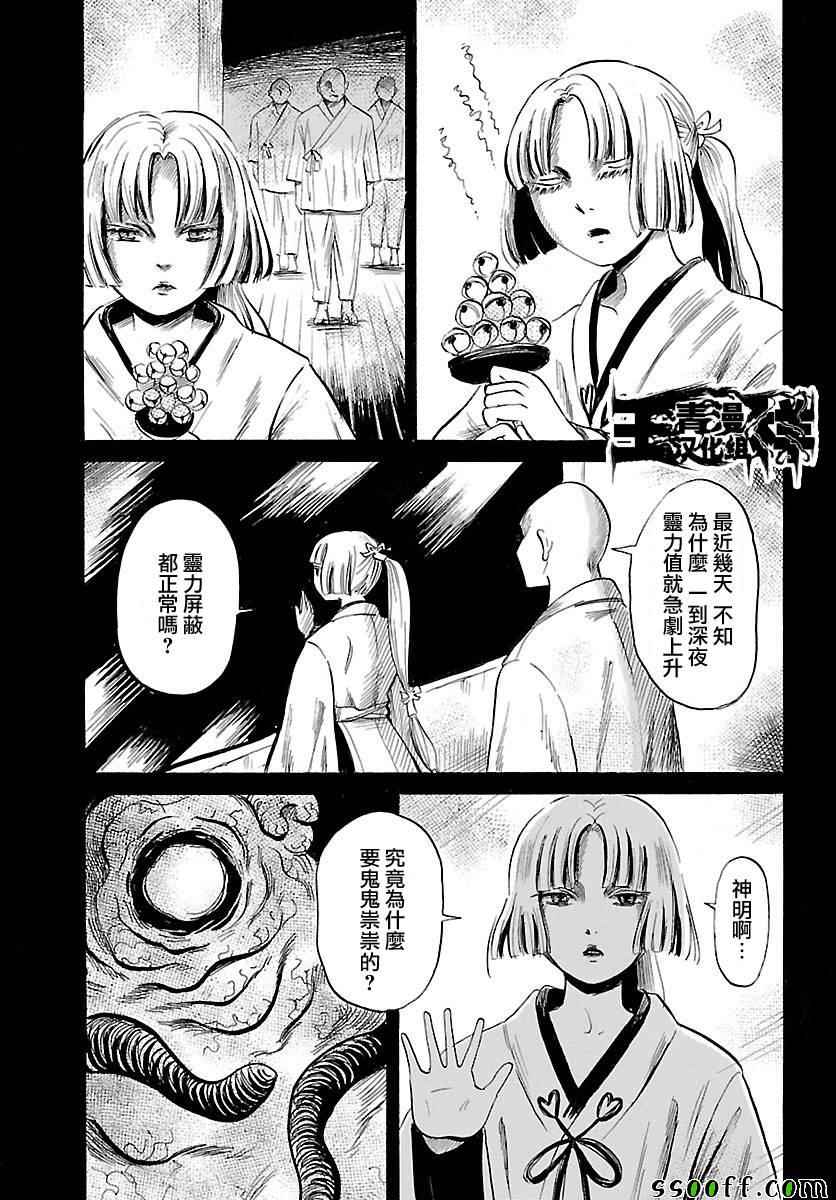 《请倾听死者的声音》漫画最新章节第50话免费下拉式在线观看章节第【19】张图片