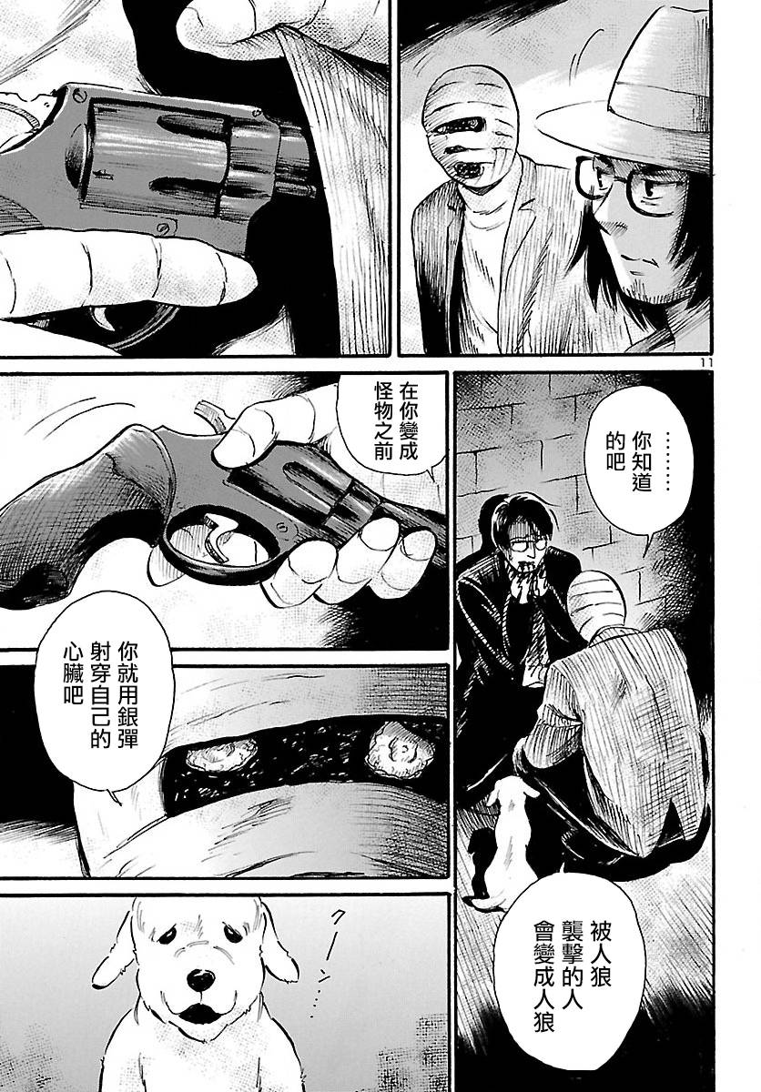 《请倾听死者的声音》漫画最新章节第70话免费下拉式在线观看章节第【12】张图片