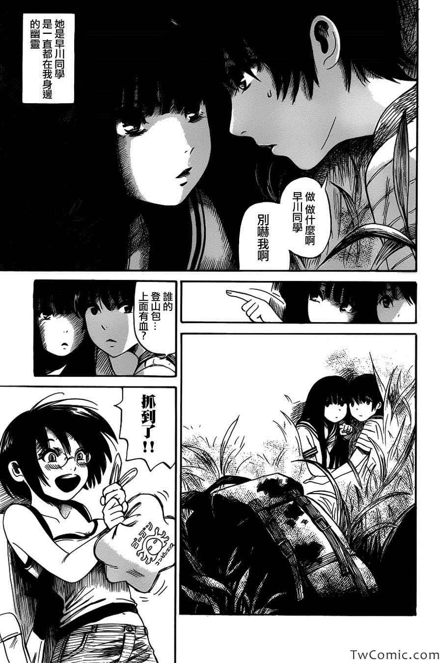 《请倾听死者的声音》漫画最新章节第8话免费下拉式在线观看章节第【8】张图片