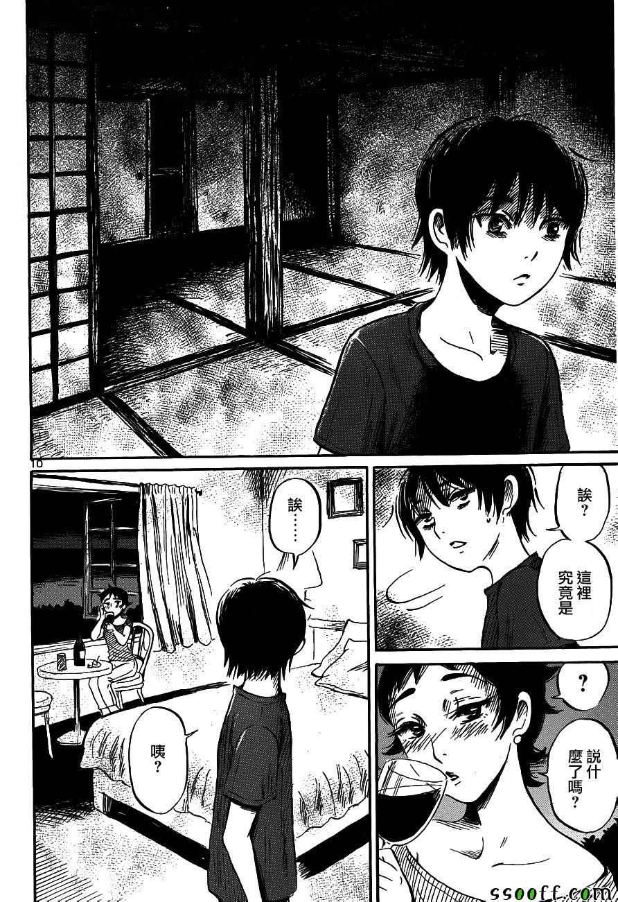 《请倾听死者的声音》漫画最新章节第40话免费下拉式在线观看章节第【10】张图片