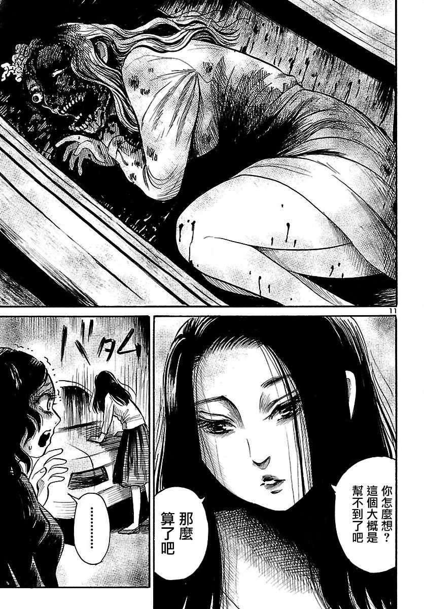 《请倾听死者的声音》漫画最新章节第64话免费下拉式在线观看章节第【12】张图片