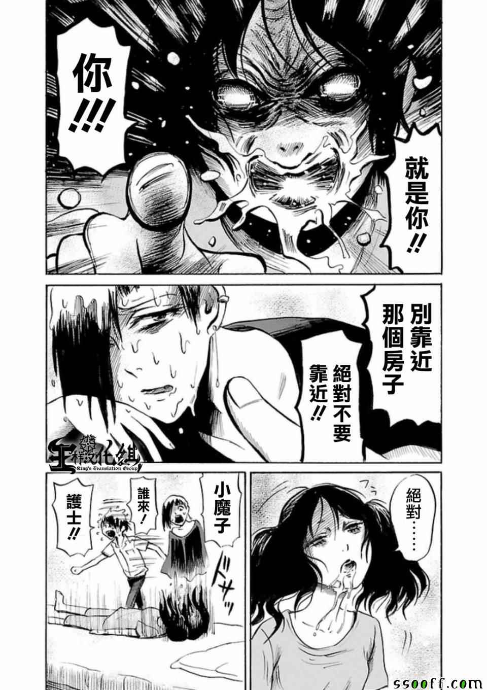 《请倾听死者的声音》漫画最新章节第29话免费下拉式在线观看章节第【11】张图片