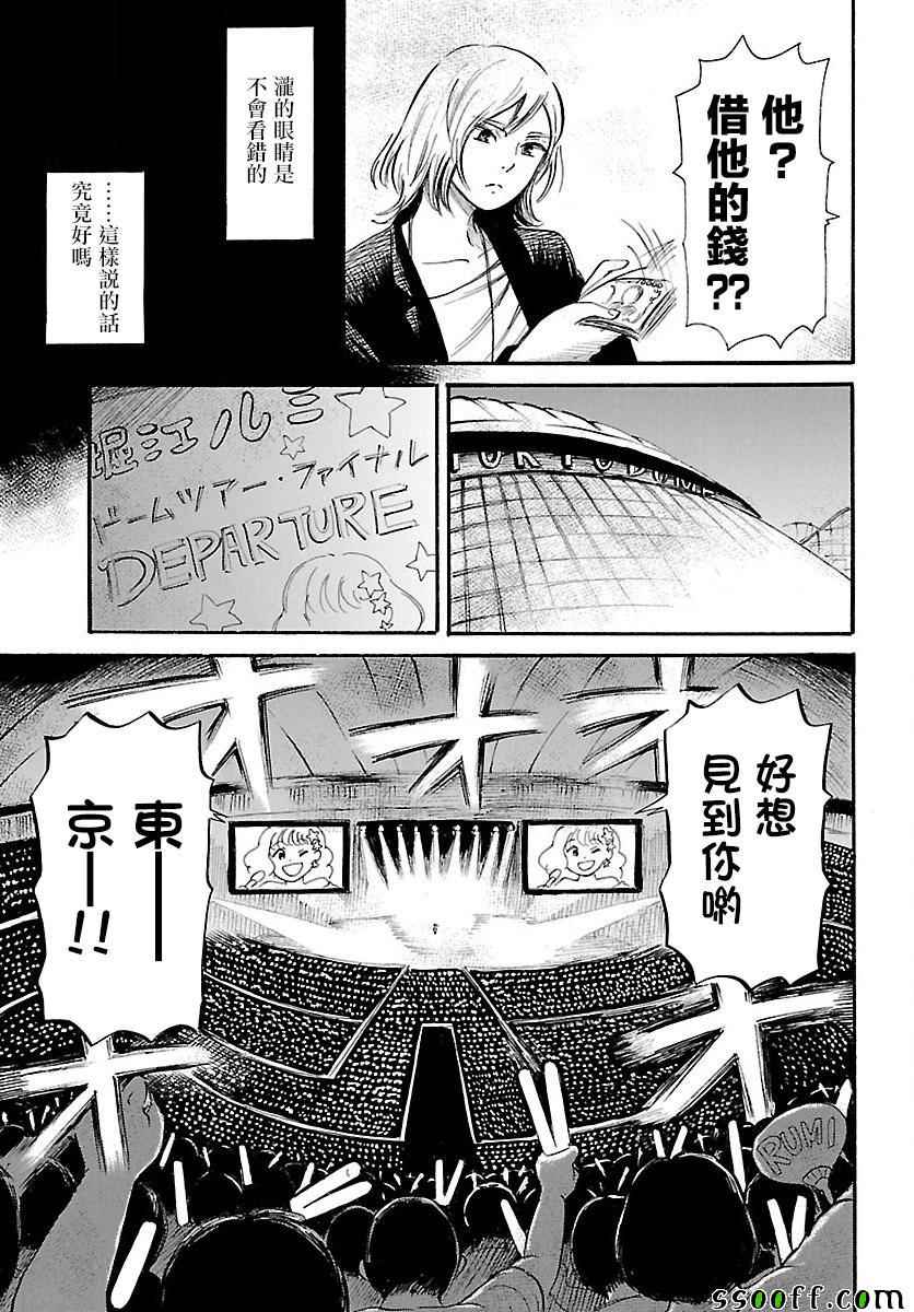 《请倾听死者的声音》漫画最新章节第60话免费下拉式在线观看章节第【22】张图片