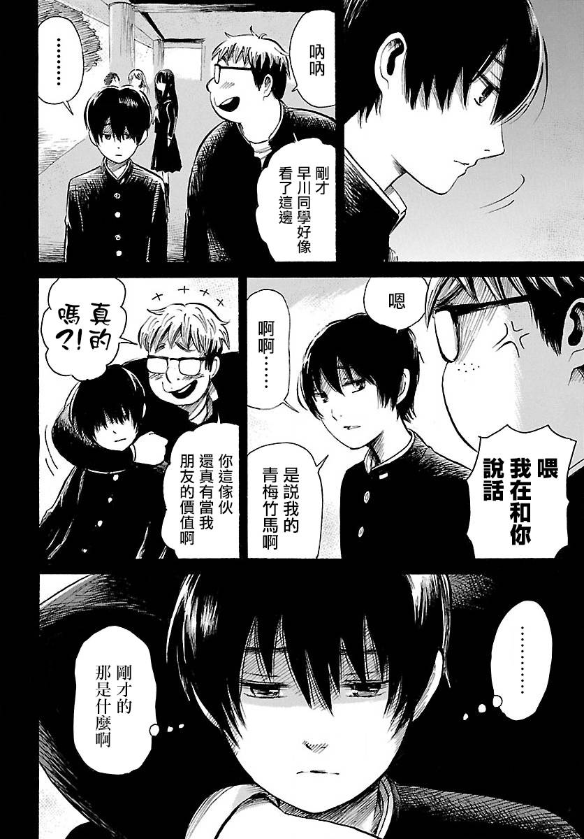 《请倾听死者的声音》漫画最新章节第76话免费下拉式在线观看章节第【9】张图片