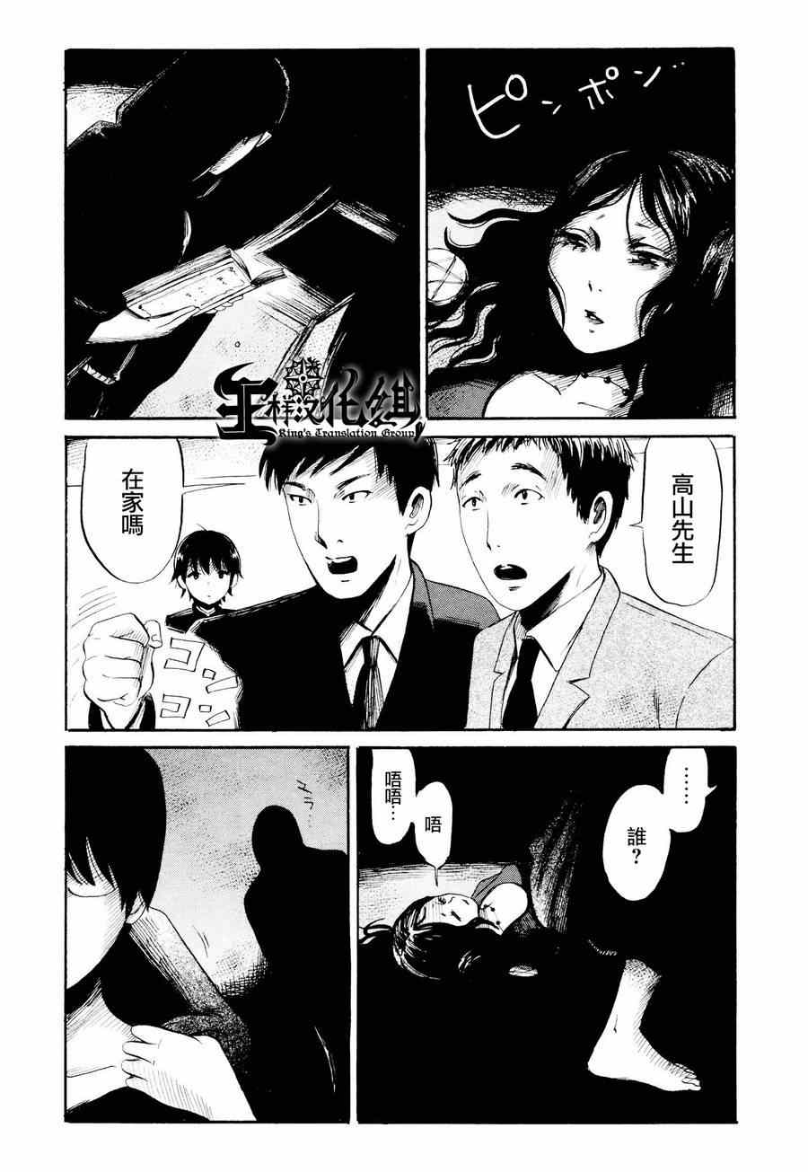 《请倾听死者的声音》漫画最新章节第22话免费下拉式在线观看章节第【22】张图片