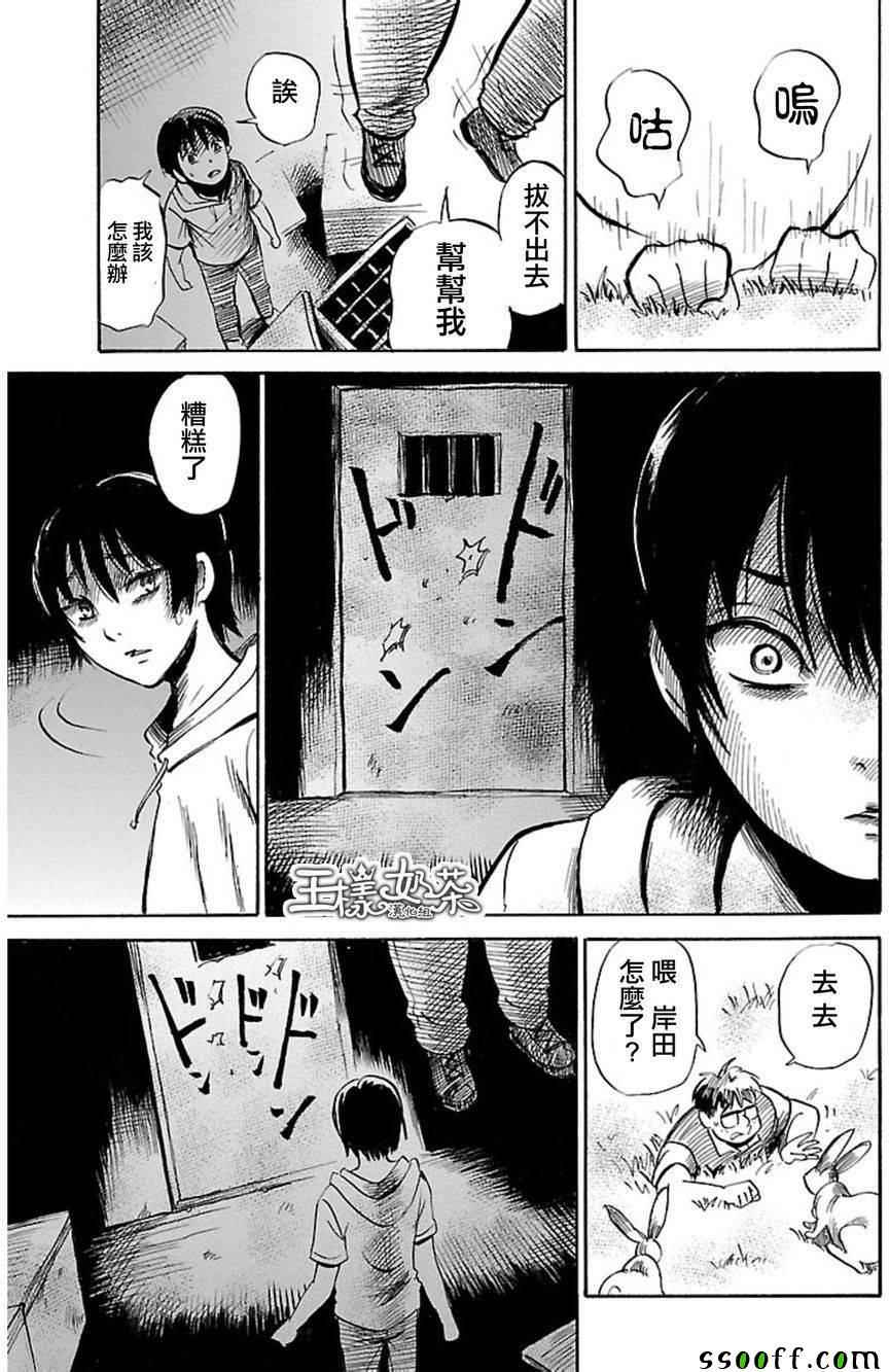 《请倾听死者的声音》漫画最新章节第39话免费下拉式在线观看章节第【23】张图片