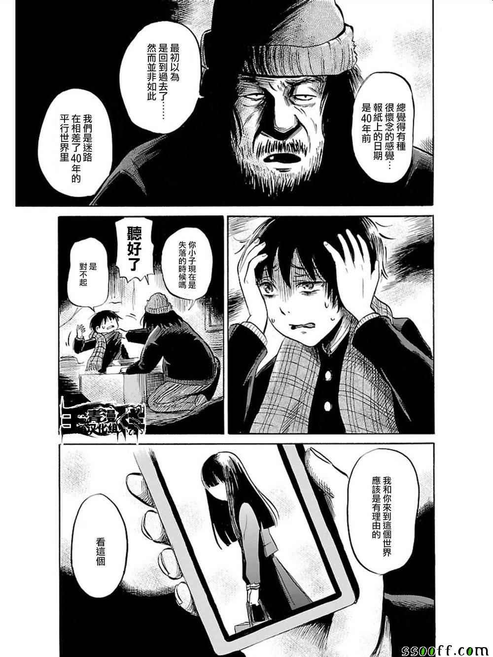 《请倾听死者的声音》漫画最新章节第35话免费下拉式在线观看章节第【3】张图片