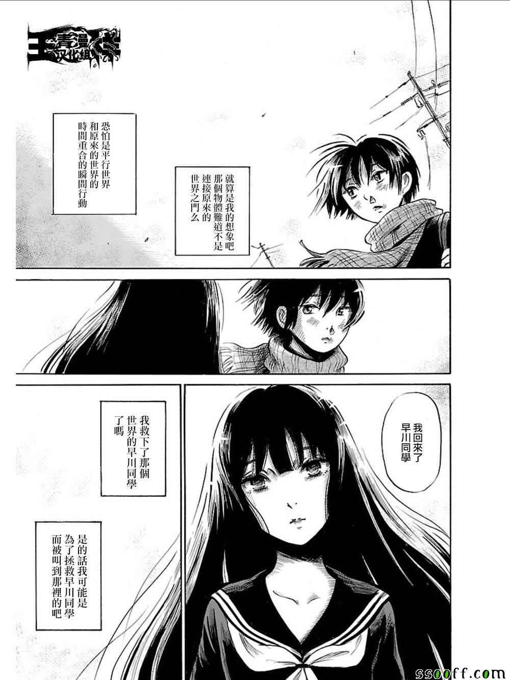 《请倾听死者的声音》漫画最新章节第35话免费下拉式在线观看章节第【27】张图片