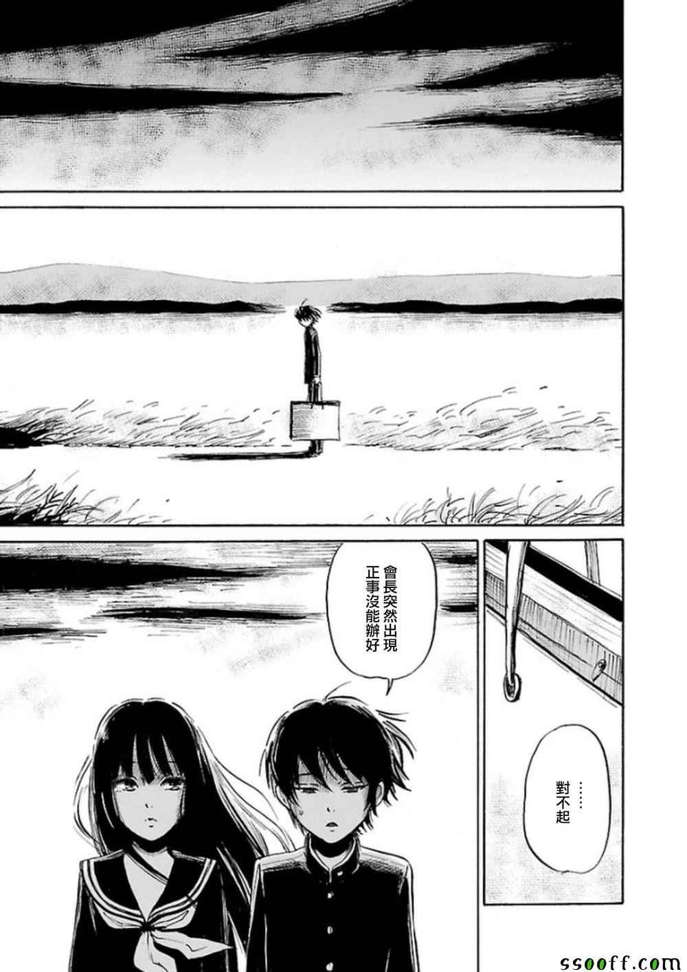 《请倾听死者的声音》漫画最新章节第30话免费下拉式在线观看章节第【21】张图片