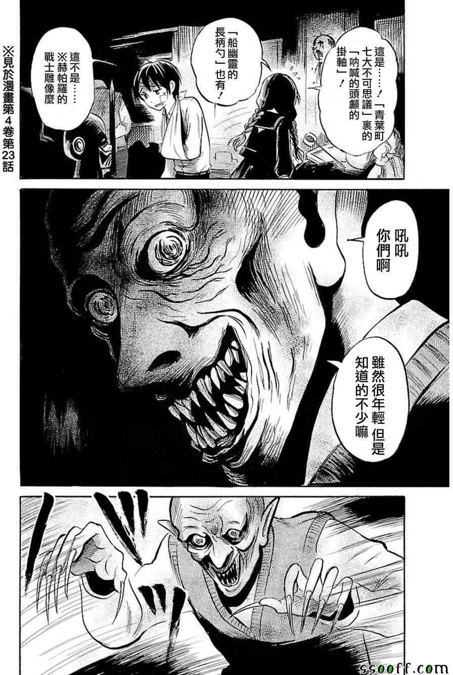 《请倾听死者的声音》漫画最新章节第37话免费下拉式在线观看章节第【24】张图片