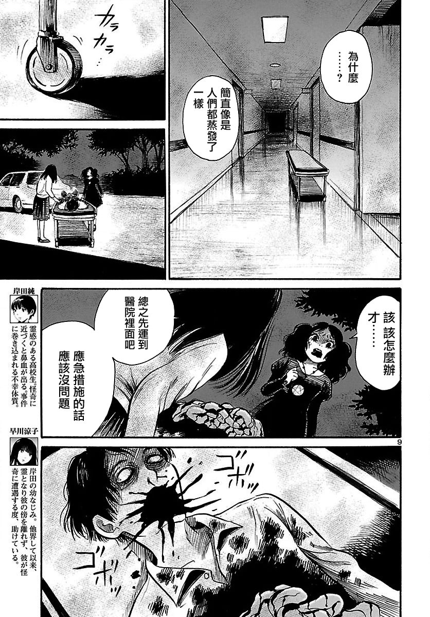 《请倾听死者的声音》漫画最新章节第64话免费下拉式在线观看章节第【10】张图片