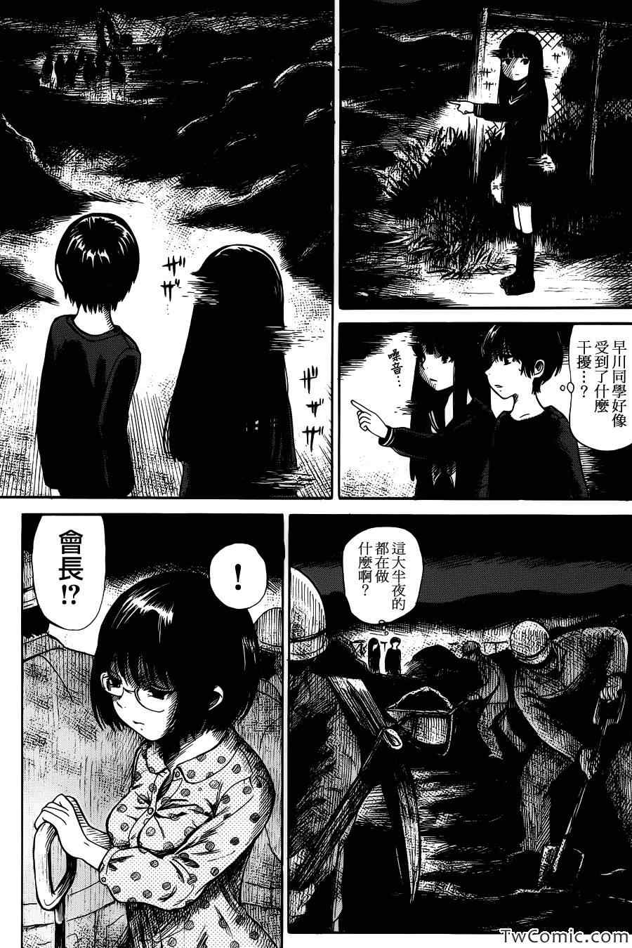 《请倾听死者的声音》漫画最新章节第4话免费下拉式在线观看章节第【19】张图片