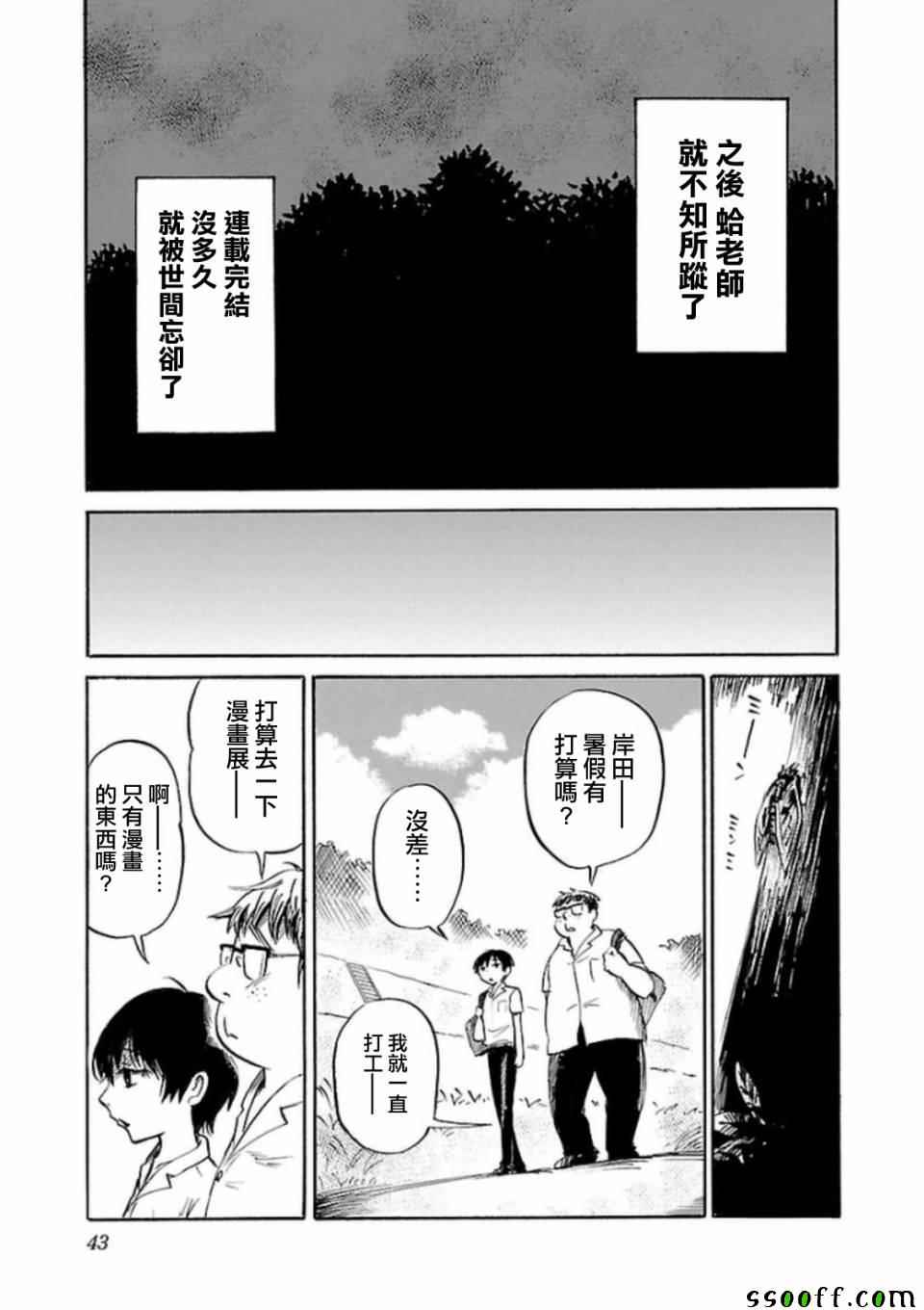 《请倾听死者的声音》漫画最新章节第29话免费下拉式在线观看章节第【23】张图片