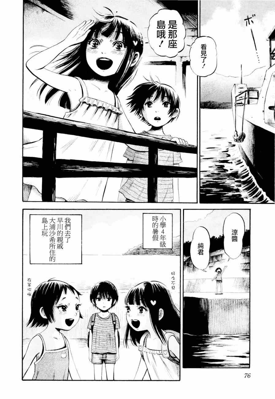 《请倾听死者的声音》漫画最新章节第24话免费下拉式在线观看章节第【2】张图片