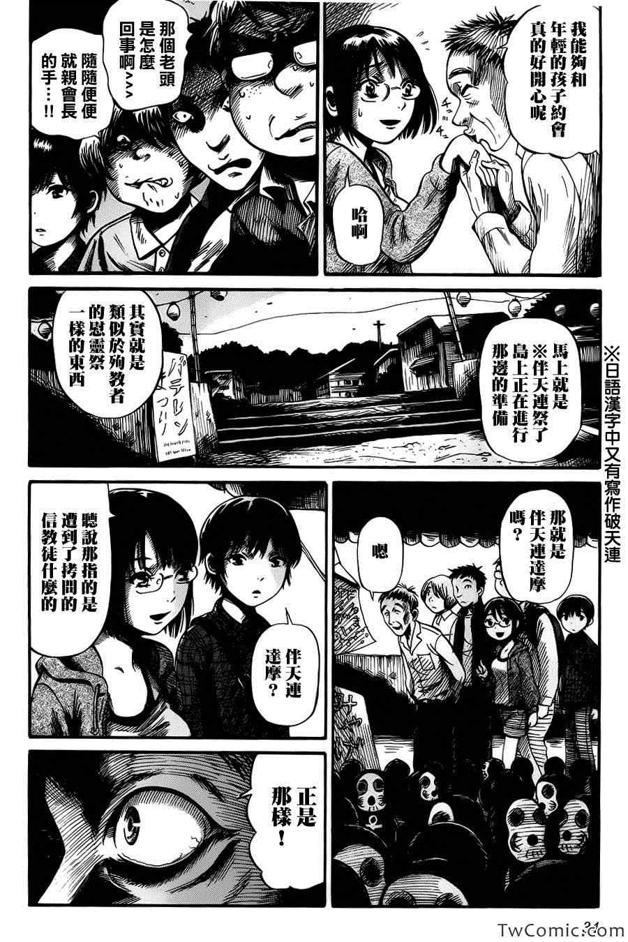 《请倾听死者的声音》漫画最新章节第2话免费下拉式在线观看章节第【4】张图片