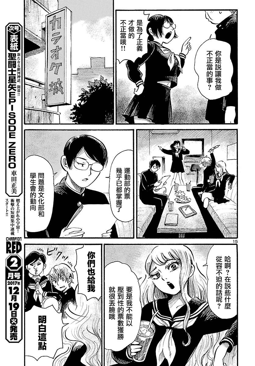 《请倾听死者的声音》漫画最新章节第66话免费下拉式在线观看章节第【16】张图片