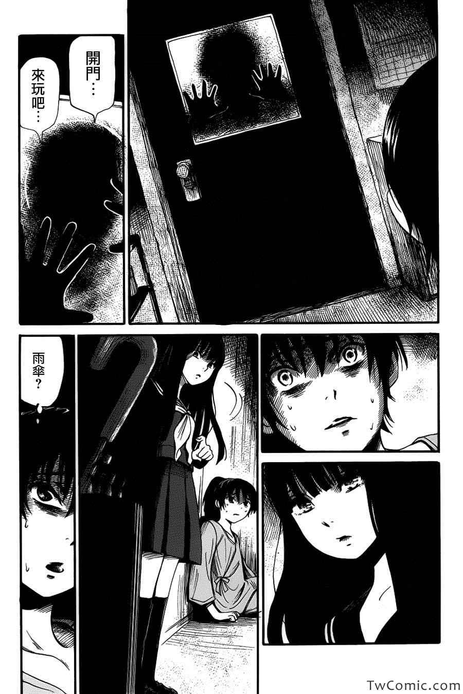 《请倾听死者的声音》漫画最新章节第9话免费下拉式在线观看章节第【23】张图片