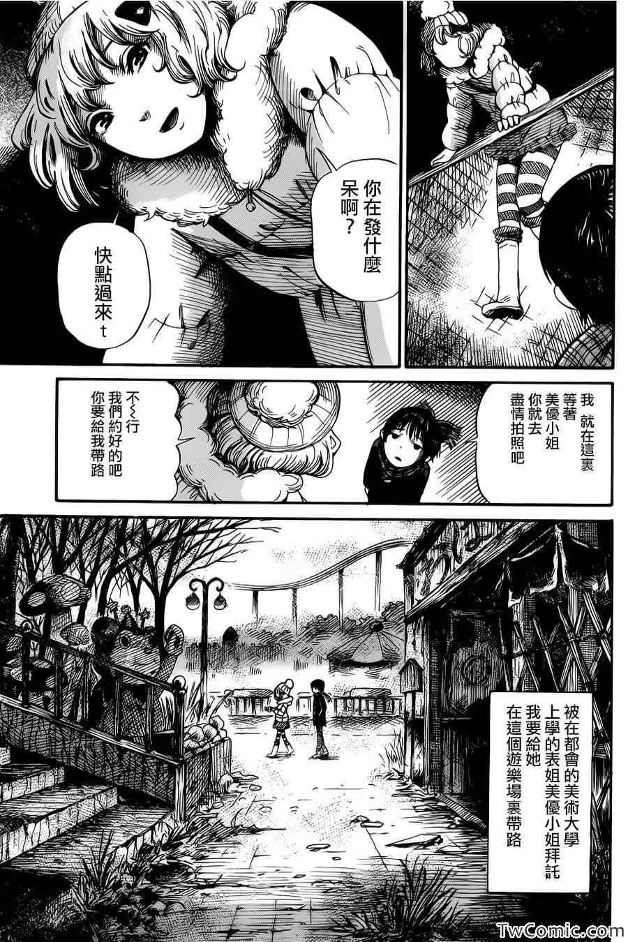 《请倾听死者的声音》漫画最新章节第3话免费下拉式在线观看章节第【6】张图片