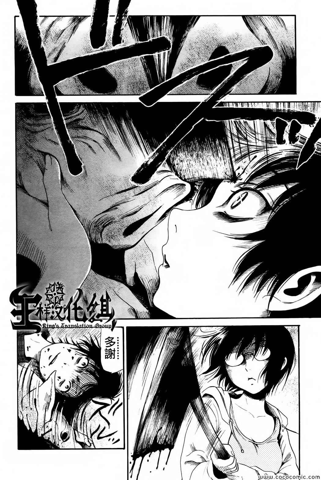 《请倾听死者的声音》漫画最新章节第20话免费下拉式在线观看章节第【13】张图片