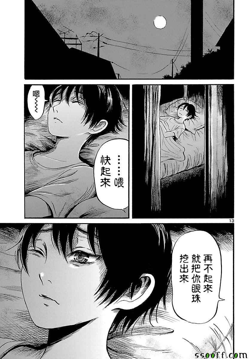 《请倾听死者的声音》漫画最新章节第52话免费下拉式在线观看章节第【14】张图片