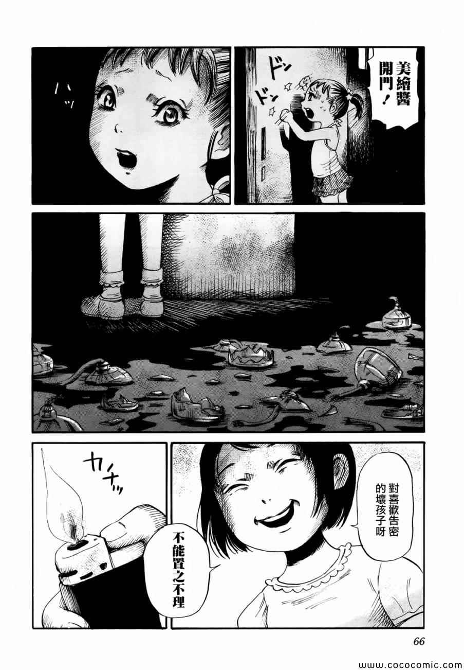 《请倾听死者的声音》漫画最新章节第16话免费下拉式在线观看章节第【12】张图片