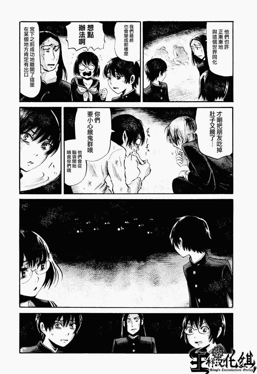 《请倾听死者的声音》漫画最新章节第27话免费下拉式在线观看章节第【6】张图片