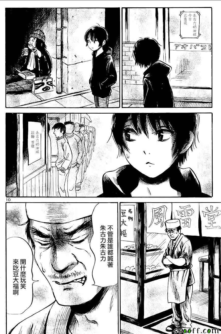 《请倾听死者的声音》漫画最新章节第46话免费下拉式在线观看章节第【10】张图片