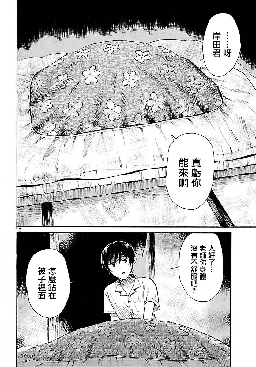 《请倾听死者的声音》漫画最新章节第72话免费下拉式在线观看章节第【12】张图片