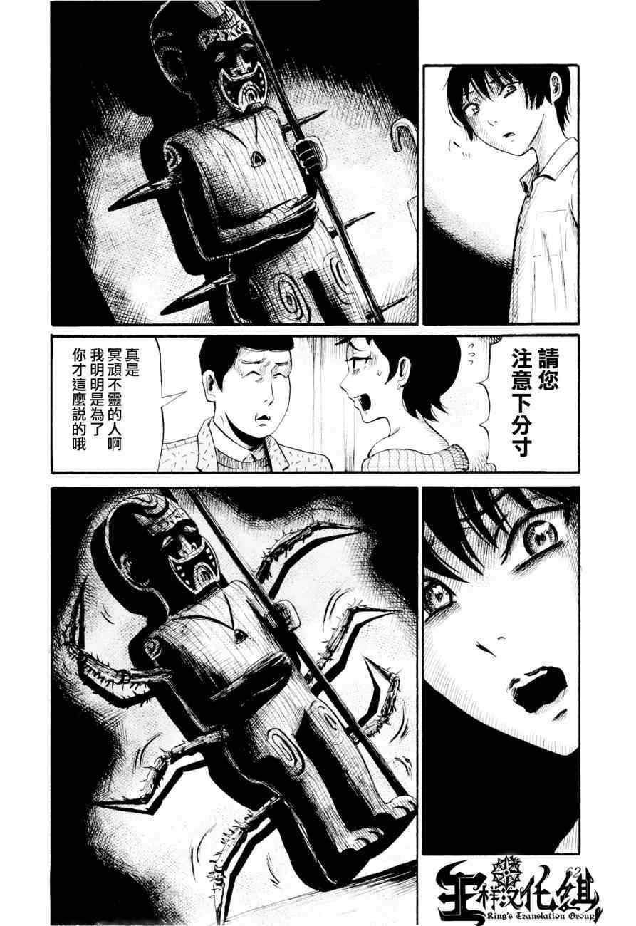 《请倾听死者的声音》漫画最新章节第23话免费下拉式在线观看章节第【14】张图片