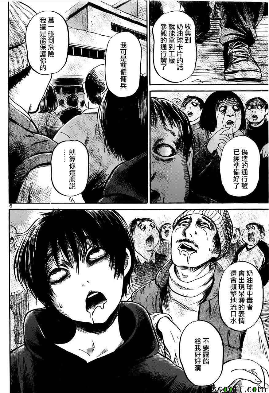 《请倾听死者的声音》漫画最新章节第47话免费下拉式在线观看章节第【7】张图片