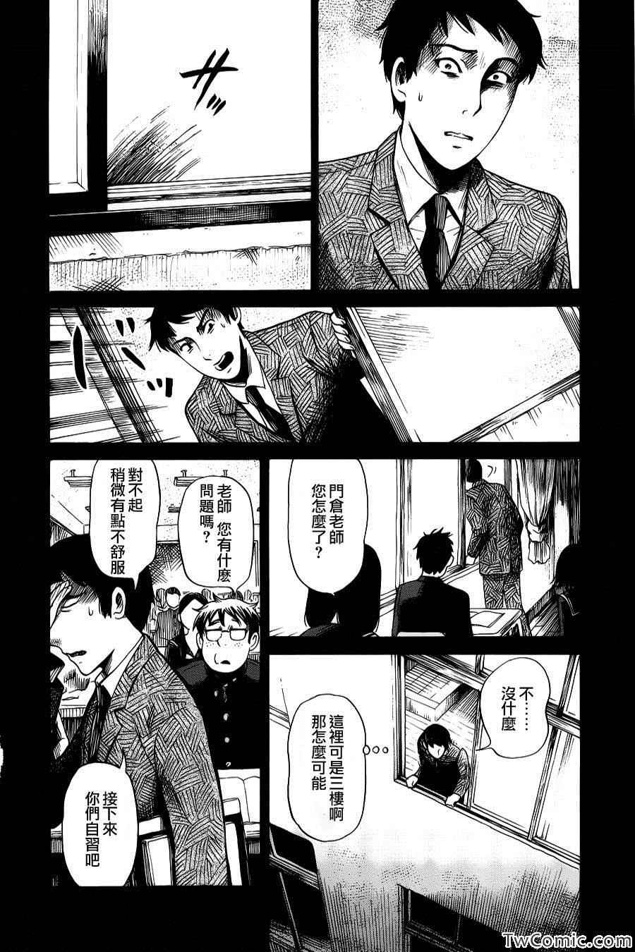 《请倾听死者的声音》漫画最新章节第12话免费下拉式在线观看章节第【9】张图片