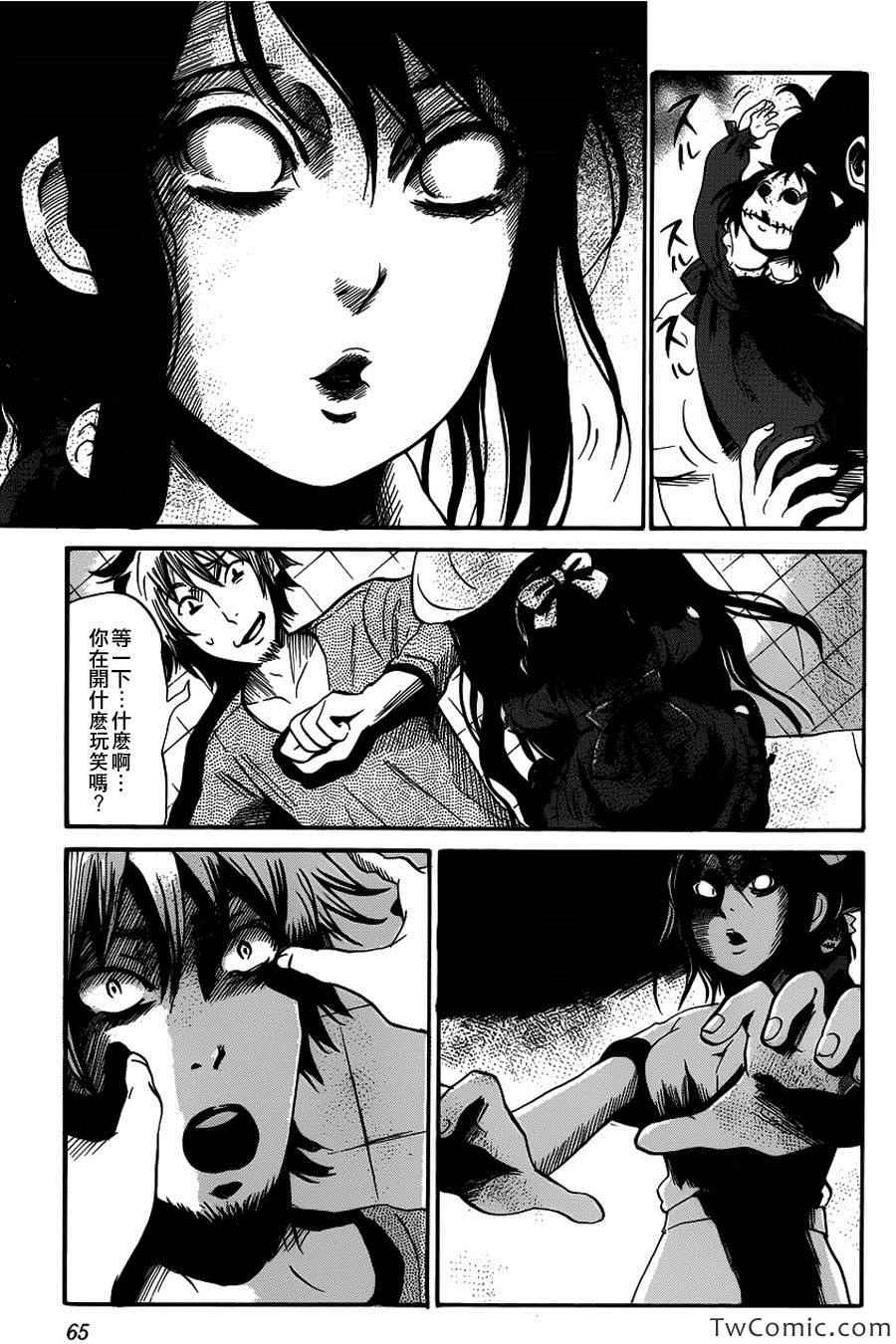 《请倾听死者的声音》漫画最新章节第9话免费下拉式在线观看章节第【13】张图片