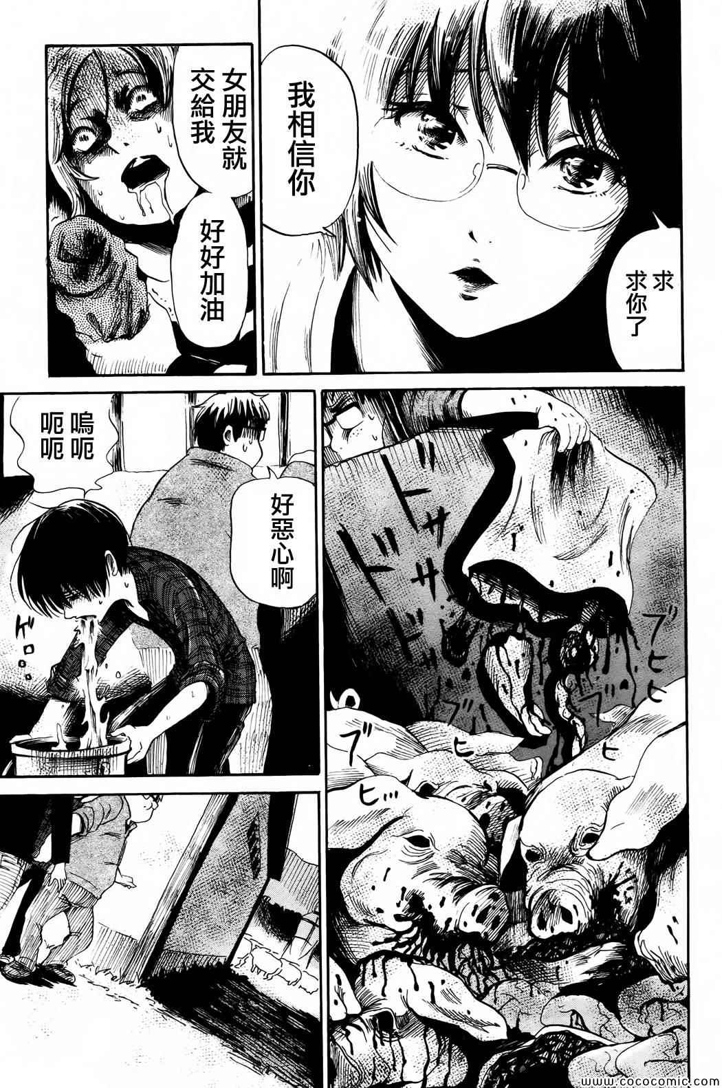 《请倾听死者的声音》漫画最新章节第20话免费下拉式在线观看章节第【18】张图片